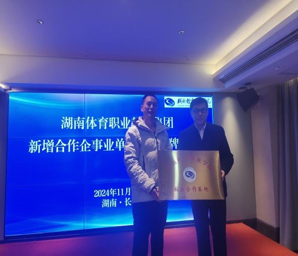 此次会议旨在进一步深化校企合作