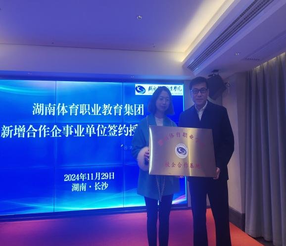 促进湖南体育职业香港168最快图库优