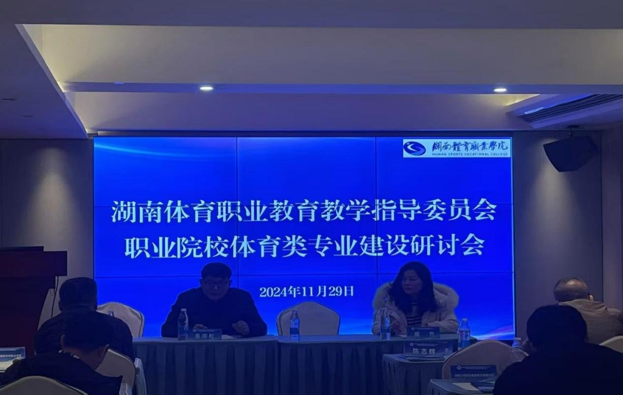 湖南体育职业香港168最快图库优惠活