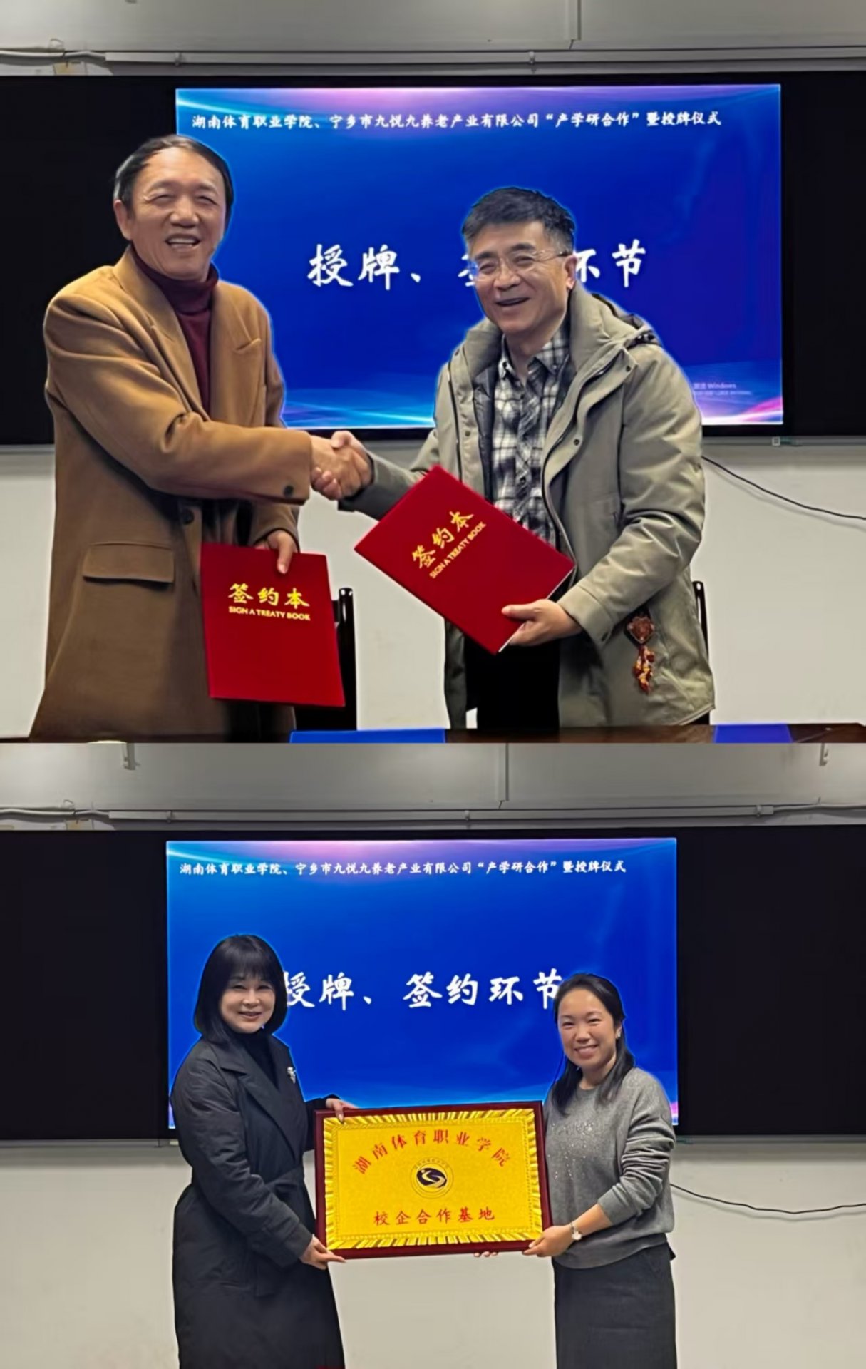 岁末启新