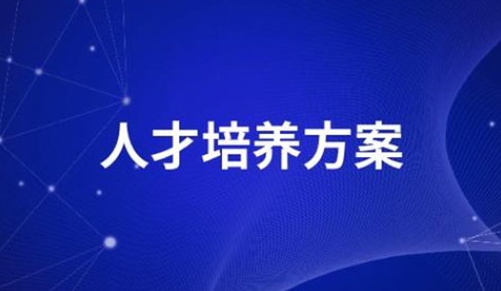 赋能职教高质量发展